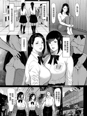 [ICE] ポルノ・リベンジ～淫辱の姦計～ (ANGEL倶楽部 2026年7月号) [中国翻訳] [DL版]_0005