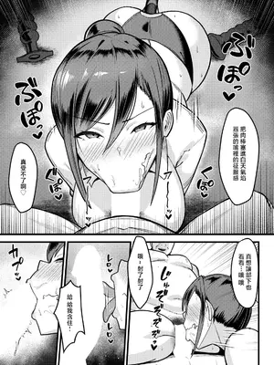 [SINKAI] なまイキ部下の躾け方 (ANGEL倶楽部 2026年7月号) [中国翻訳] [DL版]_0003
