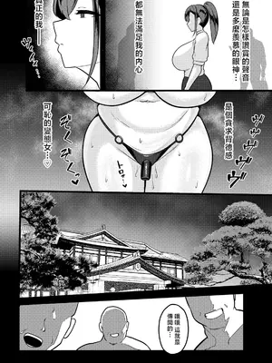 [SINKAI] なまイキ部下の躾け方 (ANGEL倶楽部 2026年7月号) [中国翻訳] [DL版]_0010