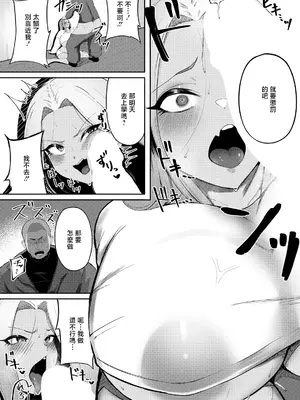 [あさがみ] 娘の更性計画 (ANGEL倶楽部 2026年7月号) [中国翻訳] [DL版]_0002