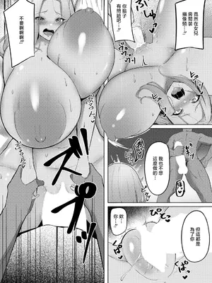 [あさがみ] 娘の更性計画 (ANGEL倶楽部 2026年7月号) [中国翻訳] [DL版]_0006