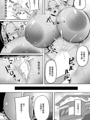 [あさがみ] 娘の更性計画 (ANGEL倶楽部 2026年7月号) [中国翻訳] [DL版]_0009