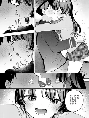 [ちゃかまる屋さん] 最終便のそのあとで (WEEKLY快楽天 2026 No.21) [紫藤汉化组]_0007