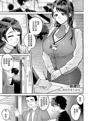 [なかぢまうお太] 姦迎会～憧れの受付嬢はビッチ妻だった～ (ANGEL倶楽部 2026年7月号) [中国翻訳] [DL版]