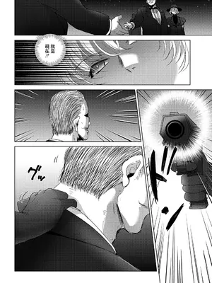 [デイノジ] 悶絶の女暗殺者 (ANGEL倶楽部 2026年7月号) [中国翻訳] [DL版]_0002