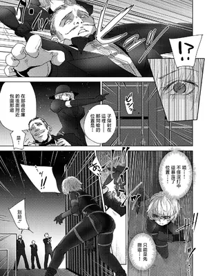 [デイノジ] 悶絶の女暗殺者 (ANGEL倶楽部 2026年7月号) [中国翻訳] [DL版]_0003
