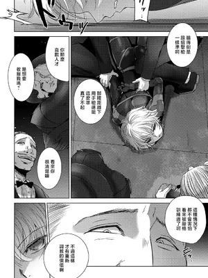 [デイノジ] 悶絶の女暗殺者 (ANGEL倶楽部 2026年7月号) [中国翻訳] [DL版]_0004