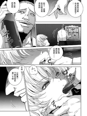 [デイノジ] 悶絶の女暗殺者 (ANGEL倶楽部 2026年7月号) [中国翻訳] [DL版]_0007