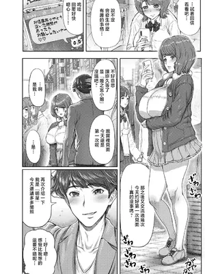 [加糖哲哉] 汁まみれチン媚びJKの失敗 (ANGEL倶楽部 2026年7月号) [中国翻訳] [DL版]_0002