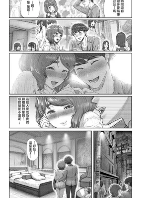 [加糖哲哉] 汁まみれチン媚びJKの失敗 (ANGEL倶楽部 2026年7月号) [中国翻訳] [DL版]_0003