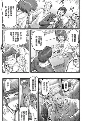 [加糖哲哉] 汁まみれチン媚びJKの失敗 (ANGEL倶楽部 2026年7月号) [中国翻訳] [DL版]_0011