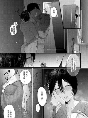 [柴犬五郎] よくある罪～了 (ANGEL倶楽部 2026年7月号) [中国翻訳] [DL版]_0003