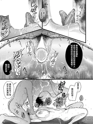 [柴犬五郎] よくある罪～了 (ANGEL倶楽部 2026年7月号) [中国翻訳] [DL版]_0005