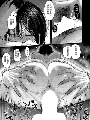 [柴犬五郎] よくある罪～了 (ANGEL倶楽部 2026年7月号) [中国翻訳] [DL版]_0011