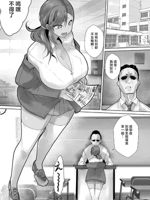 [白影武蔵] 壁尻指導～性徒戒補習制度～ (ANGEL倶楽部 2026年7月号) [中国翻訳] [DL版]_0002