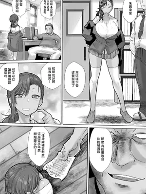 [白影武蔵] 壁尻指導～性徒戒補習制度～ (ANGEL倶楽部 2026年7月号) [中国翻訳] [DL版]_0003