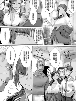 [白影武蔵] 壁尻指導～性徒戒補習制度～ (ANGEL倶楽部 2026年7月号) [中国翻訳] [DL版]_0004