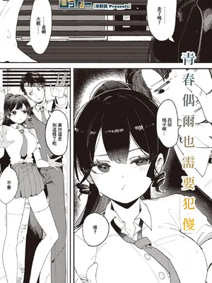 [羊野郎] ロッカー (コミックホットミルク 2026年7月号) [中国翻訳] [DL版]