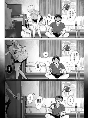 [重力子たん] 逆襲の後輩ちゃん (コミックホットミルク 2026年7月号) [中国翻訳] [DL版]_0004