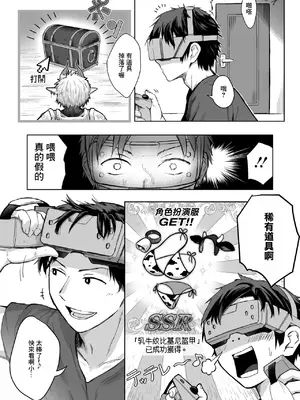 [重力子たん] 逆襲の後輩ちゃん (コミックホットミルク 2026年7月号) [中国翻訳] [DL版]_0005