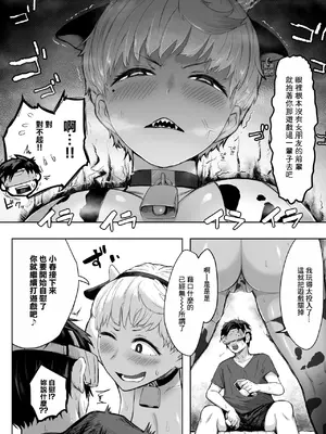 [重力子たん] 逆襲の後輩ちゃん (コミックホットミルク 2026年7月号) [中国翻訳] [DL版]_0008