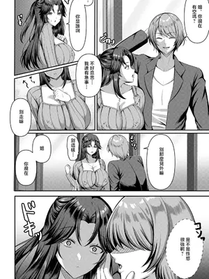 [青空なん] 孤独な情欲 (ANGEL倶楽部 2026年7月号) [中国翻訳] [DL版]_0002