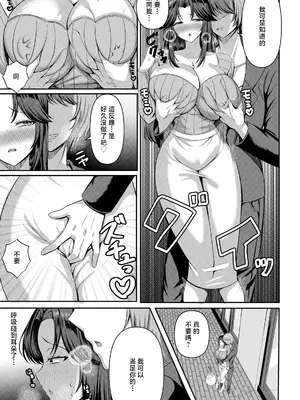[青空なん] 孤独な情欲 (ANGEL倶楽部 2026年7月号) [中国翻訳] [DL版]_0003