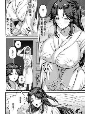 [青空なん] 孤独な情欲 (ANGEL倶楽部 2026年7月号) [中国翻訳] [DL版]_0004