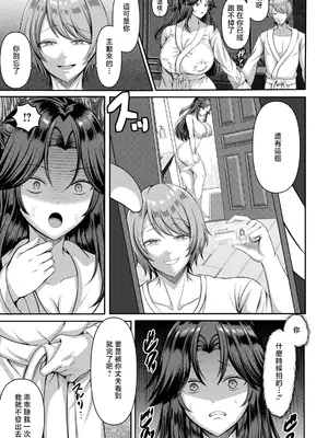 [青空なん] 孤独な情欲 (ANGEL倶楽部 2026年7月号) [中国翻訳] [DL版]_0005
