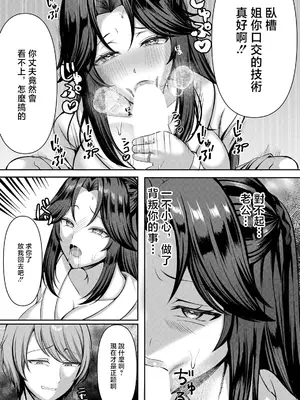 [青空なん] 孤独な情欲 (ANGEL倶楽部 2026年7月号) [中国翻訳] [DL版]_0007