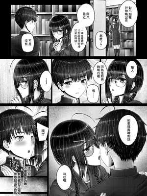 [音音] 放課後の姉さん (コミックホットミルク 2026年7月号) [中国翻訳] [DL版]_0004