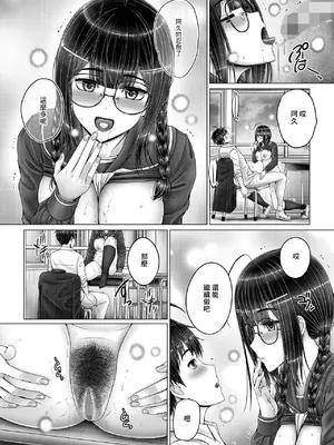 [音音] 放課後の姉さん (コミックホットミルク 2026年7月号) [中国翻訳] [DL版]_0012