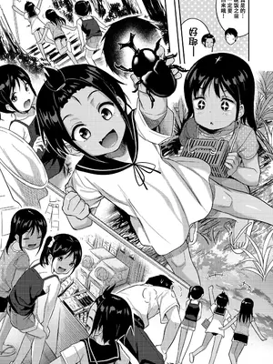 [はやけ] 日焼け姉妹と夏休み 前+后編 [ggcity个人汉化]_103