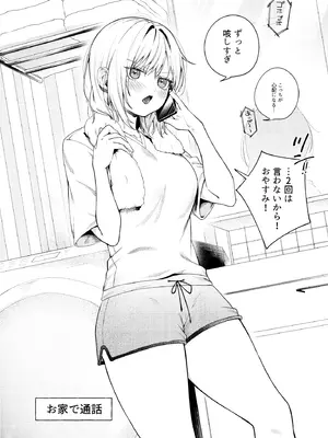 [ロトエスート] ツンの数イくツンデレ系彼女_08_004www.Hentaiomg.com