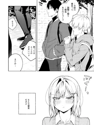 [ロトエスート] ツンの数イくツンデレ系彼女_08_006www.Hentaiomg.com