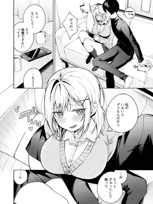 [ロトエスート] ツンの数イくツンデレ系彼女_08_010www.Hentaiomg.com