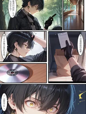 被玷污的令尹 ～今汐的NTR调教～[despair]穢された令尹 ～今汐のNTR調教～_00052