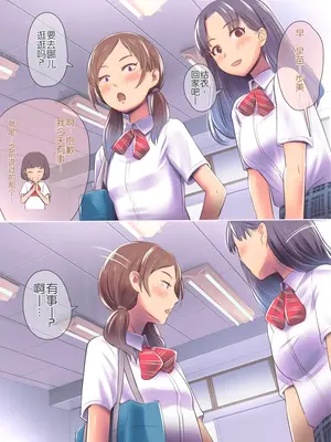 [イスィ] ほ、ほんとに私と付き合いたかったらここでおしっこしてみてよ...[Chris个人机翻]_005