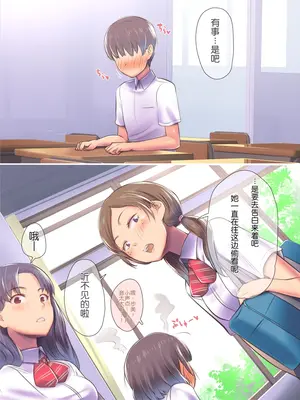 [イスィ] ほ、ほんとに私と付き合いたかったらここでおしっこしてみてよ...[Chris个人机翻]_006