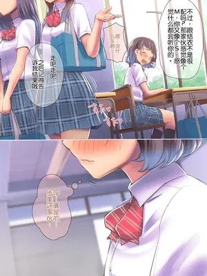 [イスィ] ほ、ほんとに私と付き合いたかったらここでおしっこしてみてよ...[Chris个人机翻]_007