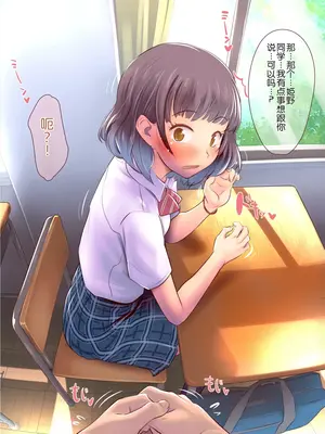 [イスィ] ほ、ほんとに私と付き合いたかったらここでおしっこしてみてよ...[Chris个人机翻]_010