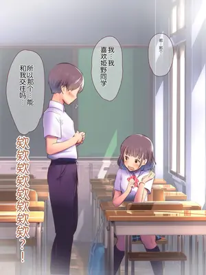 [イスィ] ほ、ほんとに私と付き合いたかったらここでおしっこしてみてよ...[Chris个人机翻]_011