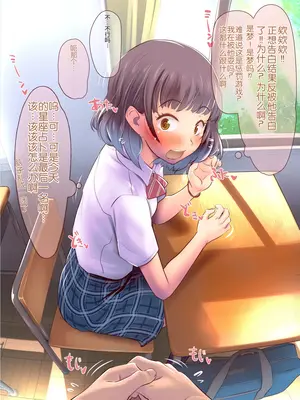 [イスィ] ほ、ほんとに私と付き合いたかったらここでおしっこしてみてよ...[Chris个人机翻]_012