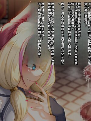 [ほきゅーん] 乳魔王の下剋上 [中国翻訳]_image_001