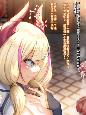 [ほきゅーん] 乳魔王の下剋上 [中国翻訳]_image_002