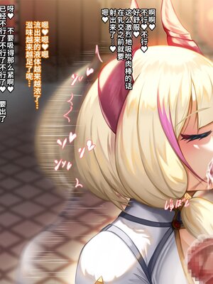 [ほきゅーん] 乳魔王の下剋上 [中国翻訳]_image_004