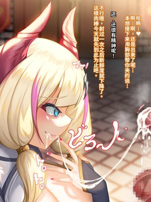 [ほきゅーん] 乳魔王の下剋上 [中国翻訳]_image_006