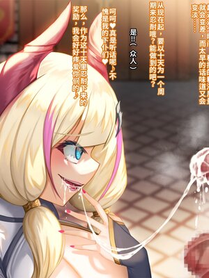 [ほきゅーん] 乳魔王の下剋上 [中国翻訳]_image_007