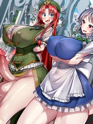 [かわはぎ停] 美鈴×咲夜 止まった時間だけオナホになってくれるメイド長 (東方Project)_012_11