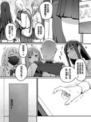 [ie] 3ギャル〜超巨根オタク君の中出しSEXでメロメロにされちゃうギャル3人組の話〜 (オリジナル) [無邪気漢化組][MJK-25-T3085]_MJK-25-T3085-002